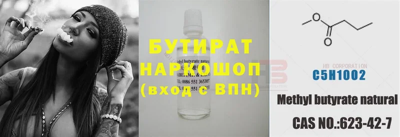 хочу наркоту  Котельнич  Бутират GHB 