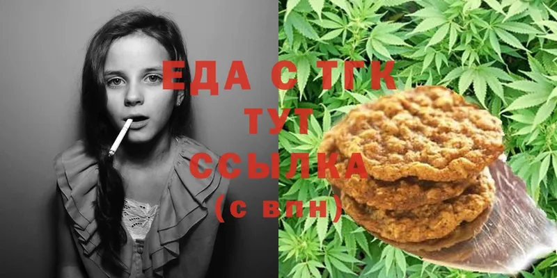 блэк спрут ссылки  Котельнич  Печенье с ТГК конопля 