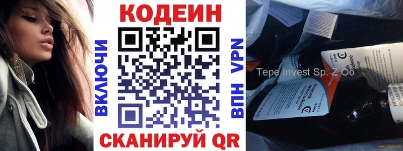 Кодеин напиток Lean (лин)  Котельнич 