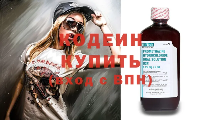 Кодеиновый сироп Lean Purple Drank  Котельнич 