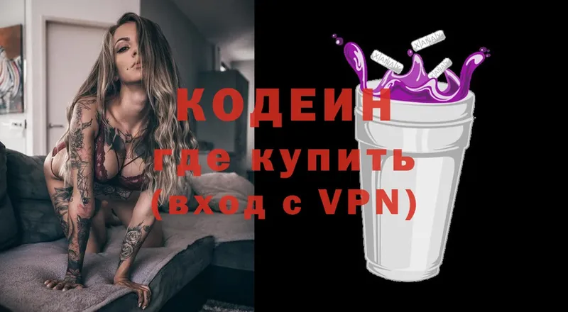 Кодеиновый сироп Lean Purple Drank Котельнич