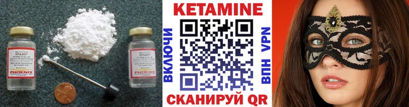 КЕТАМИН ketamine  Котельнич 