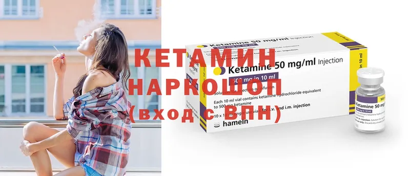 КЕТАМИН ketamine  Котельнич 